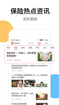 海豚保宝iPhone版下载与2018年手机应用礼仪服务详解