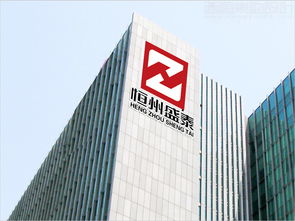 西风东韵 北京恒州盛泰房地产开发公司Logo设计理念与形象解析